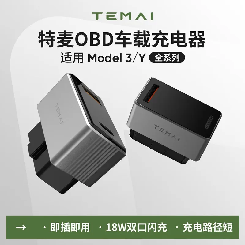 Phone Accessories For Your Car - Ładowarka samochodowa TEMAI do portu OBD