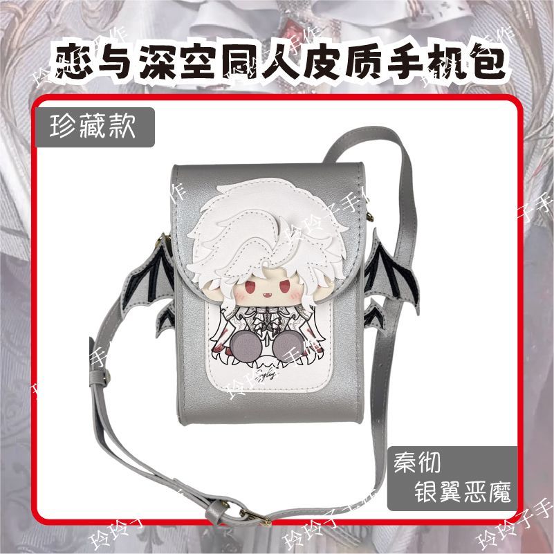 Gra Love and Deepspace Sylus S – Phone Accessories Pouch recenzja i cena